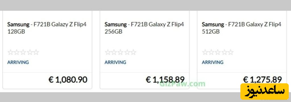  گلکسی زد فولد