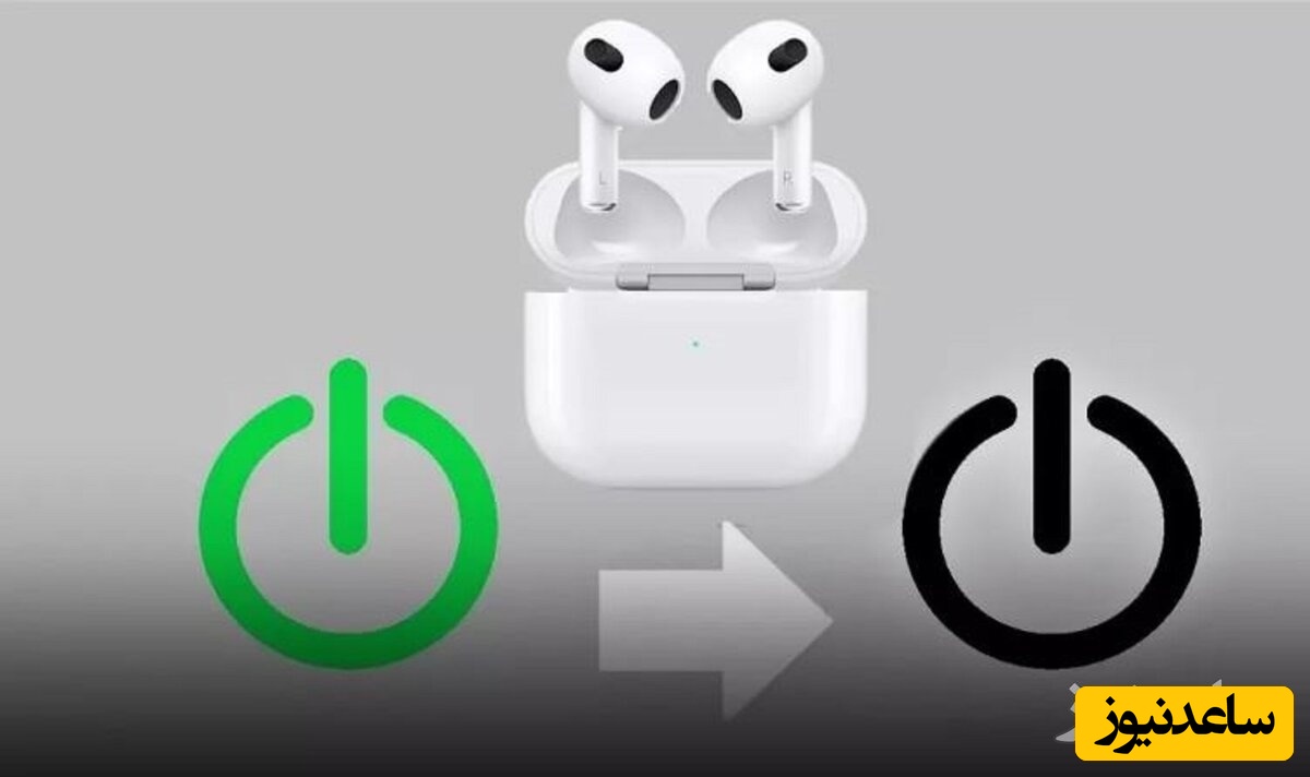 چگونه ایرپاد را خاموش کنیم؟ / 4 ترفند جدید برای خاموش کردن ایرپاد