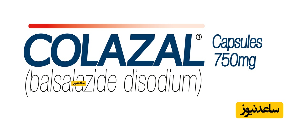 داروی بالسالازید