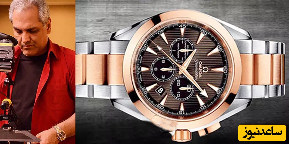 مهران مدیری امگا