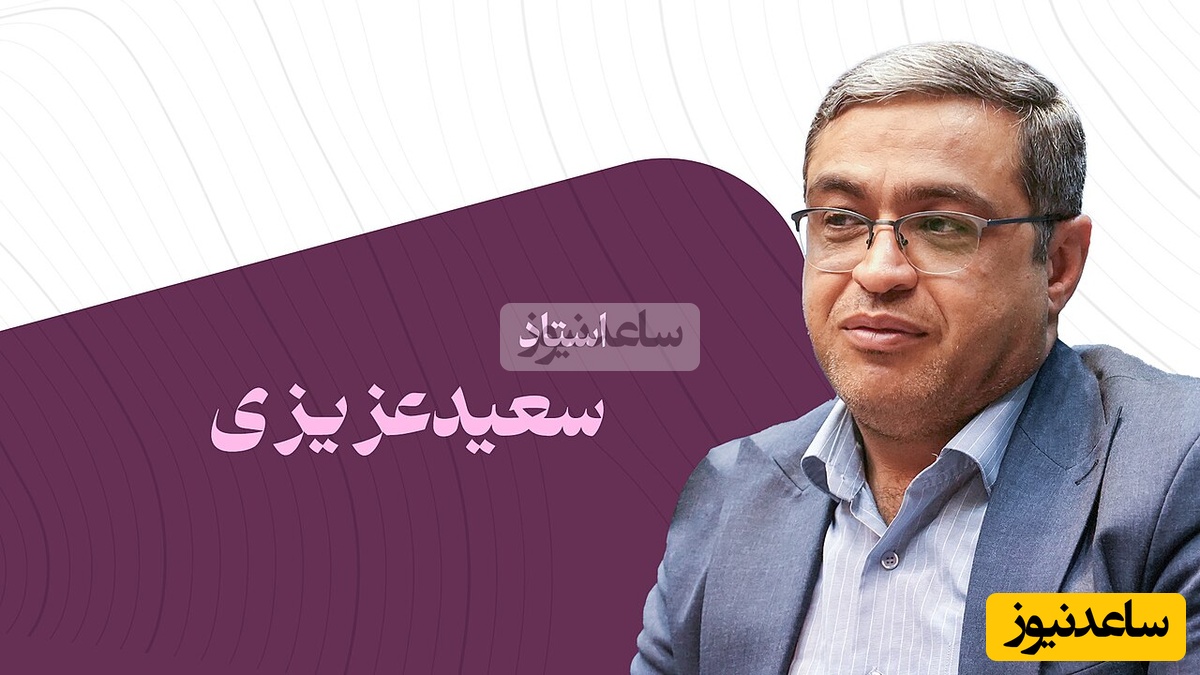 استاد عزیزی: اگر کسی در ظاهر همه چیز تمام بود شک کنید با اون ازدواج نکنید، چه دختر چه پسر/ خلقت خدا بر اساس نقص است...+ فیلم