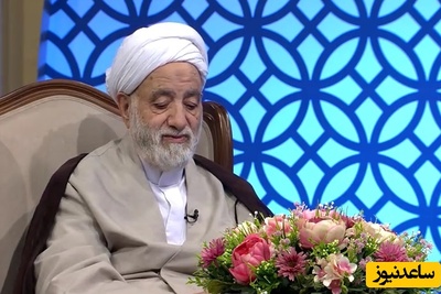 سخنرانی انگیزشی استاد قرائتی/ اگر خواستگاری اومد سراغتون نگو خونه داری؟ ماشین داری؟ دخترت رو بده بره...