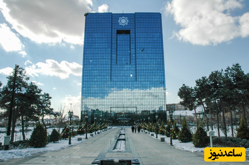 پس از بانک آینده نوبت به این موسسه رسید؛ تصمیم جدید بانک مرکزی!