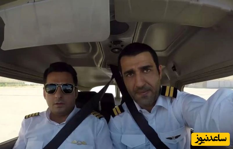 لحظاتی پراسترس از سقوط هواپیمای آموزشی حامل پژمان جمشیدی؛ یا ابوالفضل گفتن خلبان و قطع ویدیو که حسابی همه را نگران کرد!+ویدیو