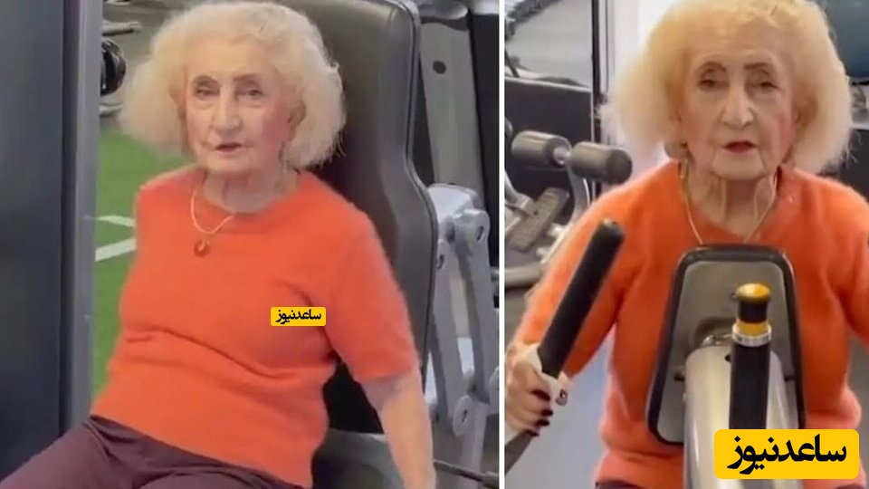 (فیلم) پیرزن 103 ساله در باشگاه بدنسازی
