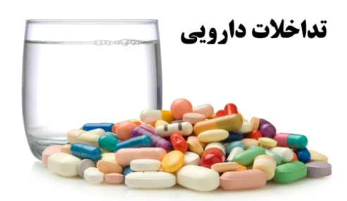 این داروها را با پازوپانیب مصرف نکنید! هشدار مهم برای بیماران