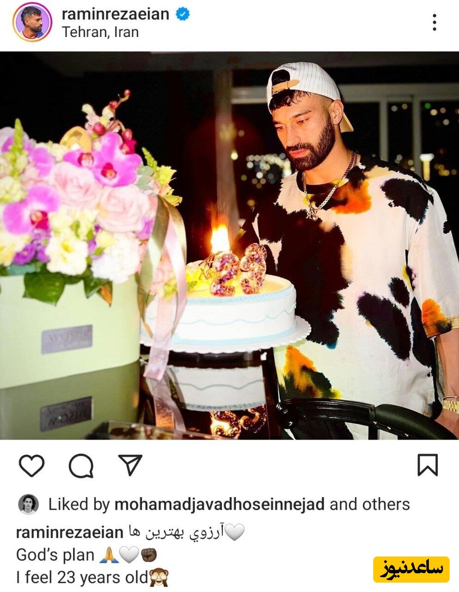 رامین رضائیان