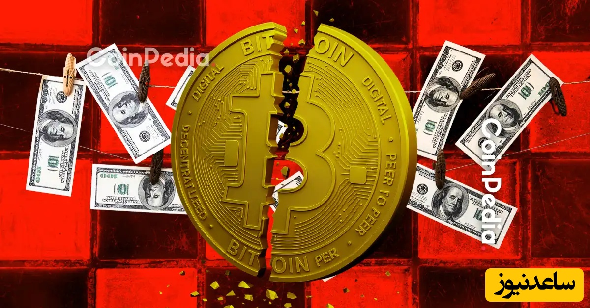 سقوط تاریخی بیت‌کوین در یک روز!/این رمز ارزها نابود خواهند شد؟/ آخرین قیمت بیت‌‌کوین، اتریوم و ارزهای پرطرفدار امروز یکشنبه 12 بهمن