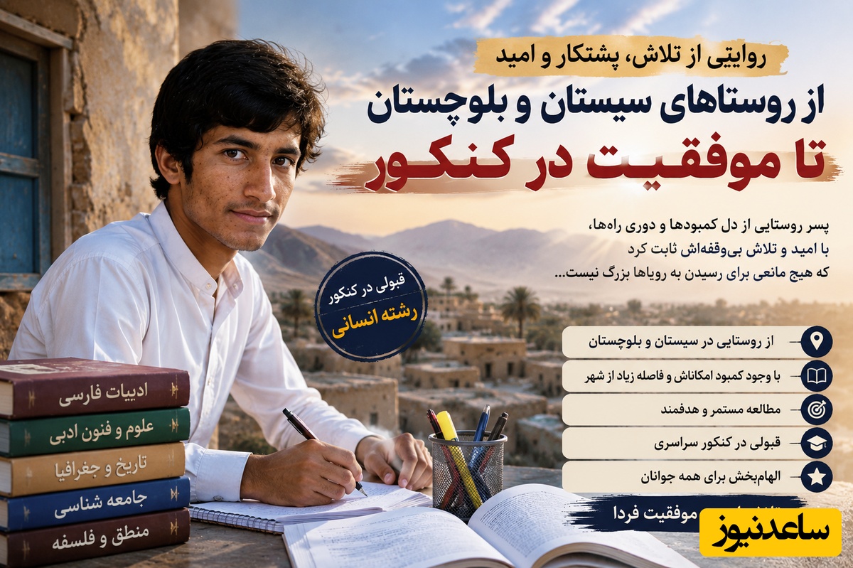 (ویدیو) فرمول طلایی عبدالله رئیسی، رتبه برتر کنکور برای رسیدن به آرزوی شیرین کودکی: آموخته‌ام که باخدا همه چیز ممکن است اگر...😍