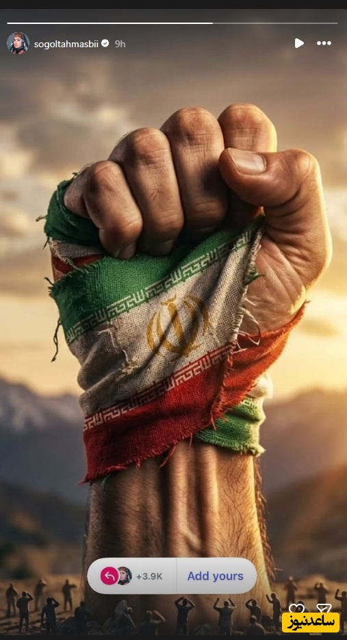 استوری سوگل طهماسبی 