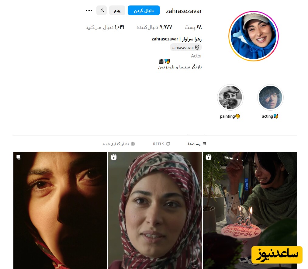 اینستاگرام زهرا سزاوار
