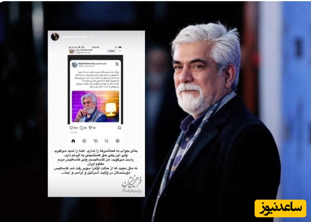 استوری حسین پاکدل