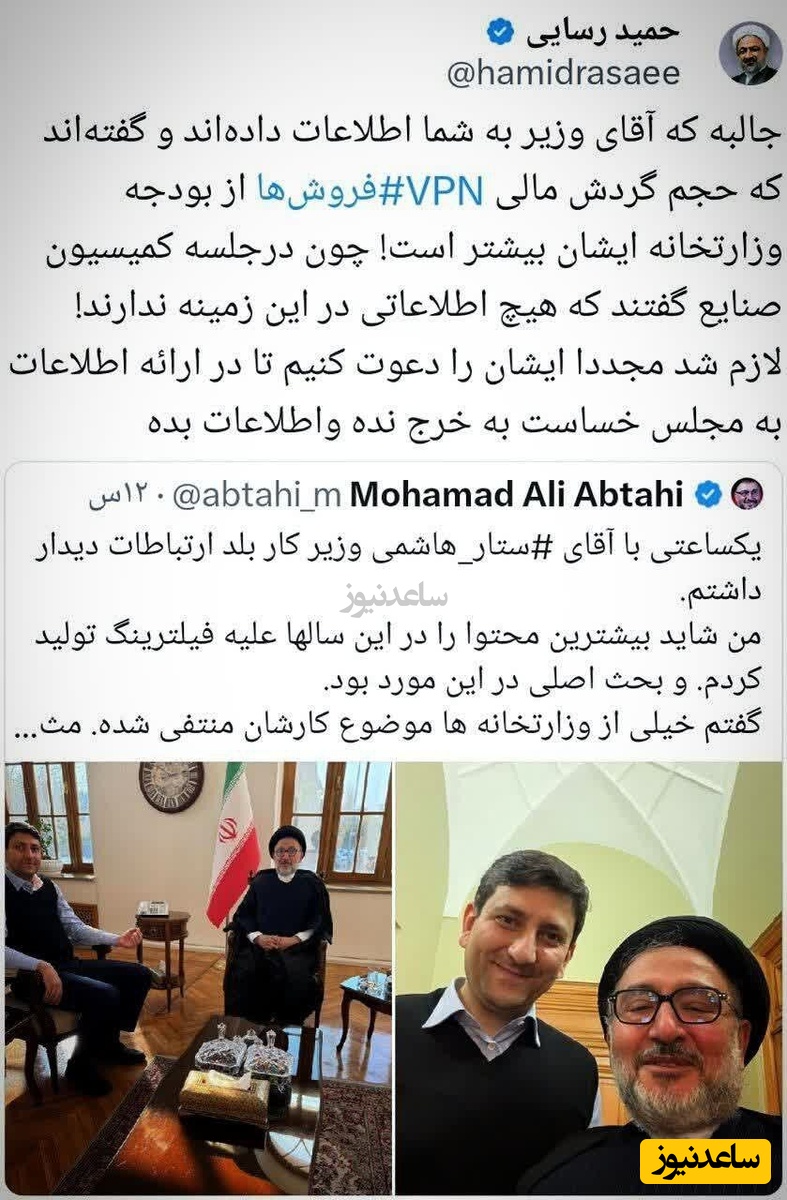 حمید رسایی و ابطحی