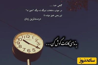 کائنات پیام ویژه‌ای برات داره / پیام انگیزشی امروز دوشنبه 19 مرداد 1405 برای متولدین فروردین تا اسفند: خودت رو بساز تا آدم امنی شوی برای روزهایی که نمی‌شود به کسی پناه برد + ویدئو