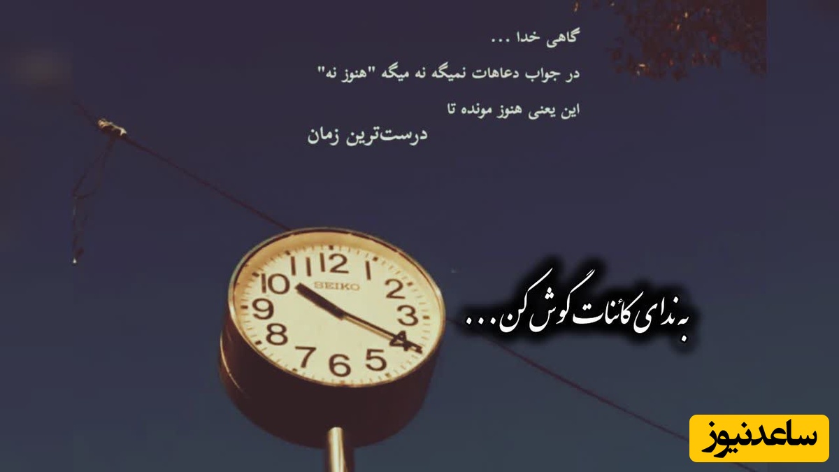 کائنات پیام ویژه‌ای برات داره / پیام انگیزشی امروز دوشنبه 19 مرداد 1405 برای متولدین فروردین تا اسفند: خودت رو بساز تا آدم امنی شوی برای روزهایی که نمی‌شود به کسی پناه برد + ویدئو
