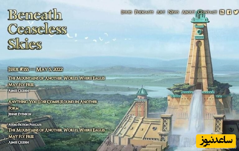 وب سایت Beneath Ceaseless Skies