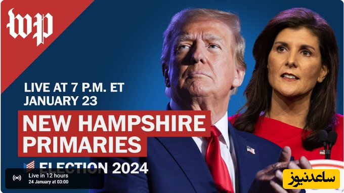 انتخابات 2024 آمریکا