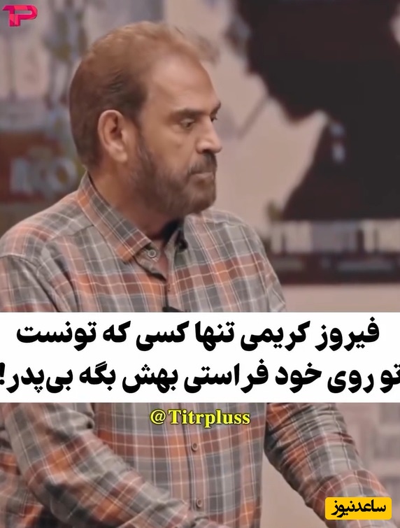 فیروز کریمی با بی‌رحمی تمام با تریلی 18 چرخ از روی مسعود فراستی رد شد و رسما با خاک یکسانش کرد+ فیلم