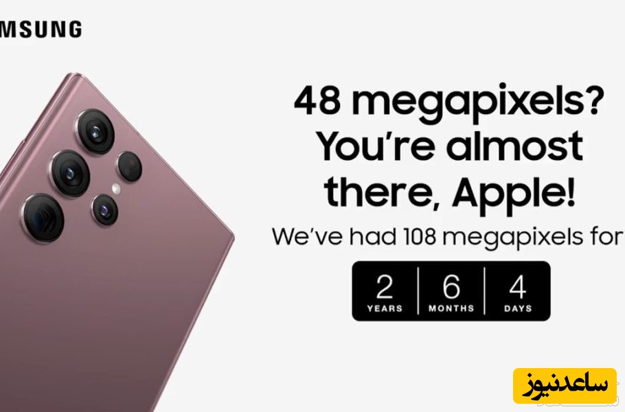 سامسونگ اپل را به خاطر عدم نوآوری در سری آیفون 14 به سخره گرفت