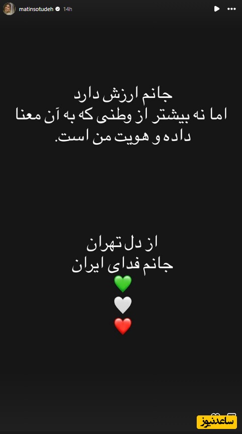 استوری بازیگر