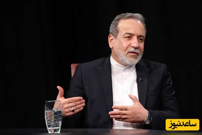 عراقچی: تغییر رژیم در ایران کاملاً یک خیال است