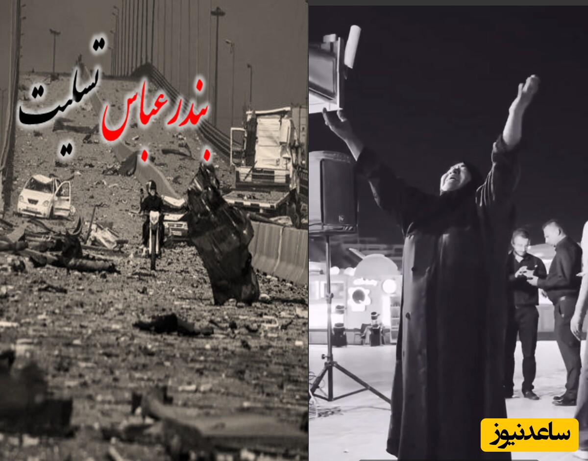 (فیلم) عزاداری جانسوز مادر جنوبی برای فرزندان پرپر شده ایران در بندر عباس 😔😢 / ما هم همینطور مادر جان، ما هم همینطور ....