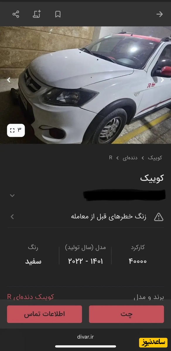 آگهی