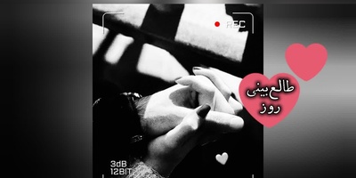 طالع‌بینی روز؛ گاهی سکوت آدم‌های صبور، بلندترین فریاد شکسته‌شدنه‌؛ یه روز خودت هم باورت نمی‌شه چطور با این همه‌ زخم، هنوز پابرجا ایستاده‌ای... / دوشنبه 26 مرداد 1405