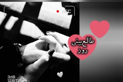 طالع‌بینی روز؛ گاهی سکوت آدم‌های صبور، بلندترین فریاد شکسته‌شدنه‌؛ یه روز خودت هم باورت نمی‌شه چطور با این همه‌ زخم، هنوز پابرجا ایستاده‌ای... / دوشنبه 26 مرداد 1405
