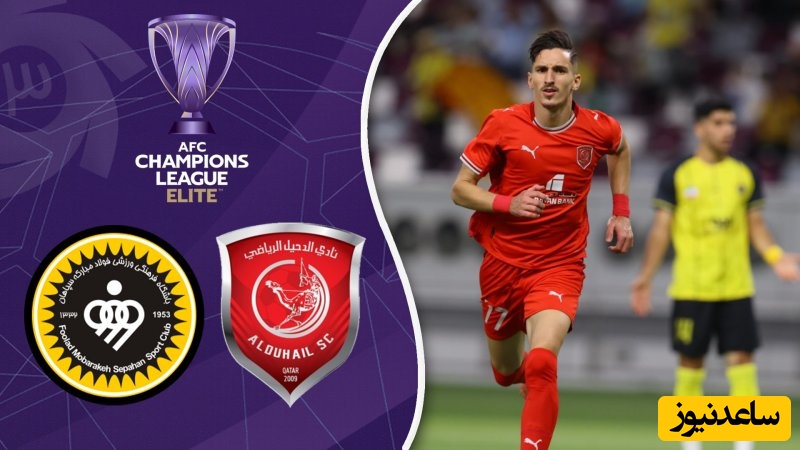 شوک به سپاهان / خلاصه بازی الدحیل 3 - سپاهان 2