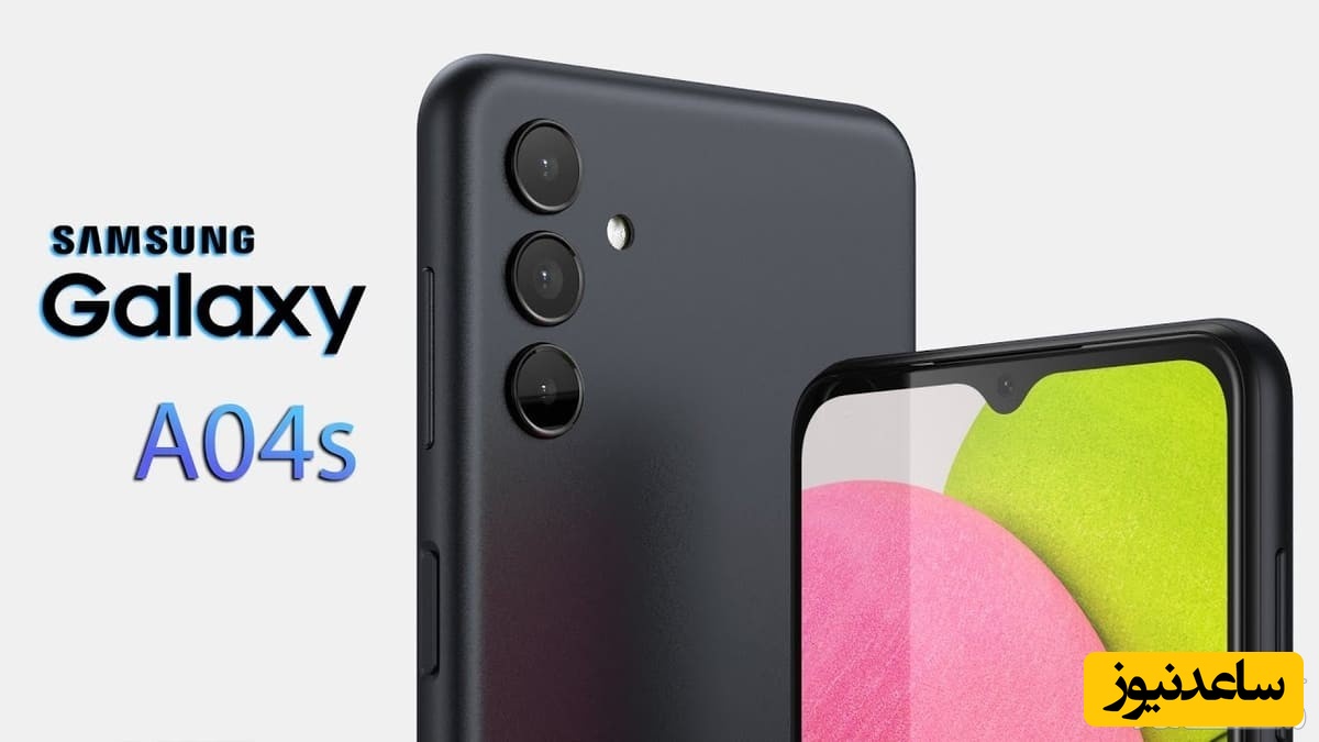 سامسونگ احتمالا به‌زودی گوشی‌های اقتصادی گلکسی A04 و A04s را معرفی می‌کند