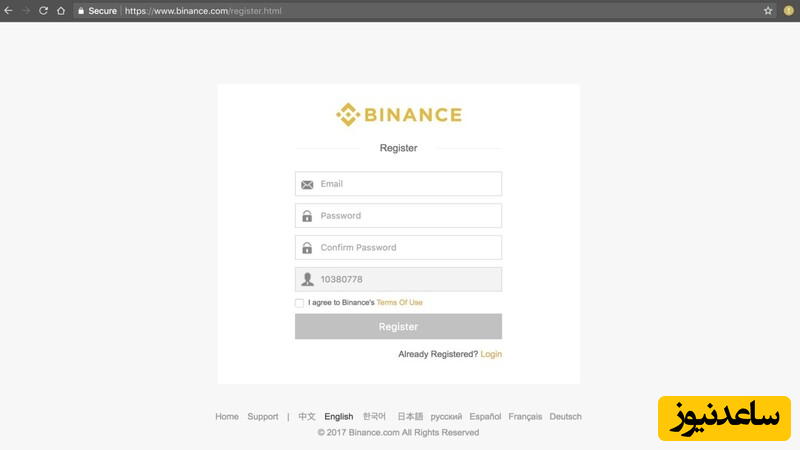 مرحله پرکردن فرم ثبت نامی در صرافی بایننس