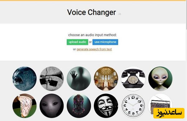 Voice Changer برنامه تغییر صدا با هوش مصنوعی با گوشی