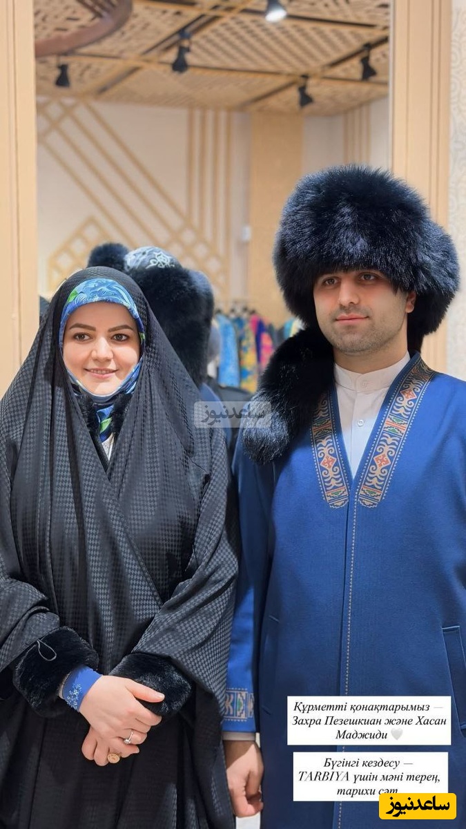 داماد مسعود پزشکیان