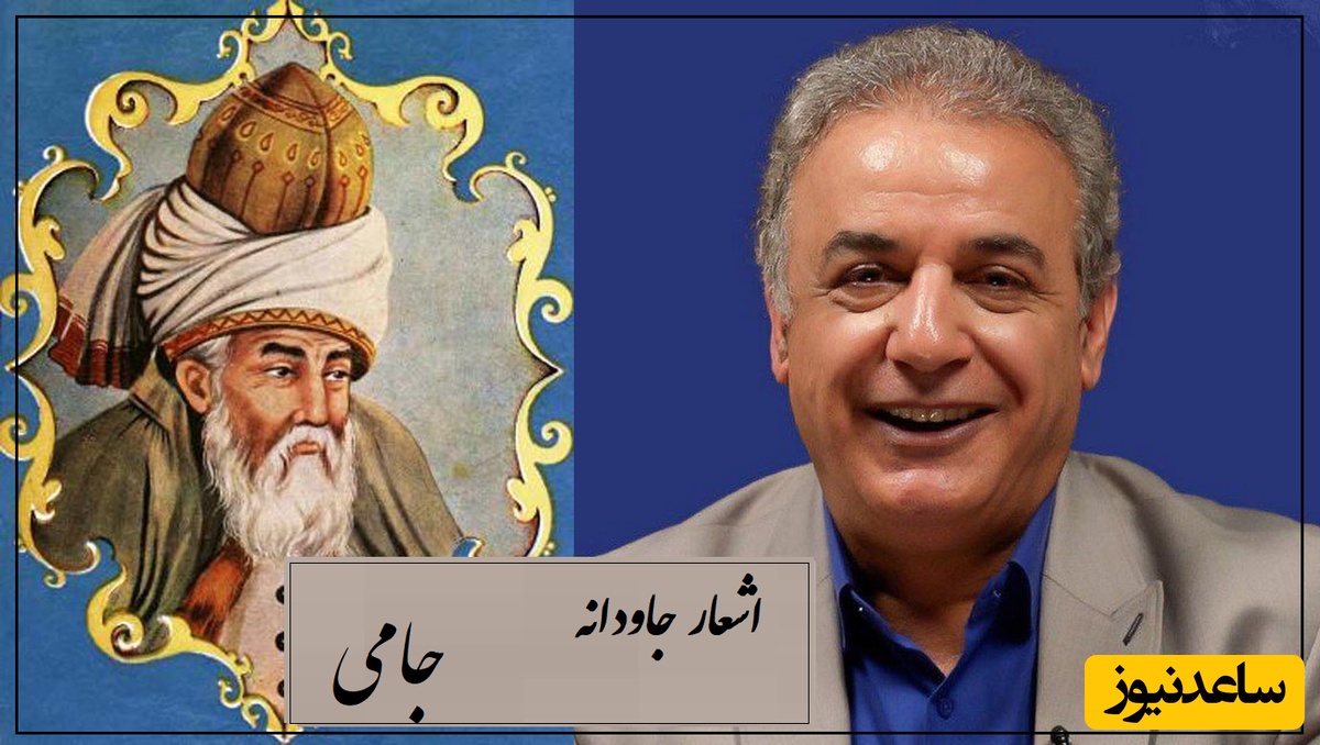 حکایت‌های شیرین و شنیدنی/ زیباترین داستان کوتاه هفت اورنگ جامی؛ پدری با پسری گفت به قهر، که تو آدم نشوی جان پدر ..