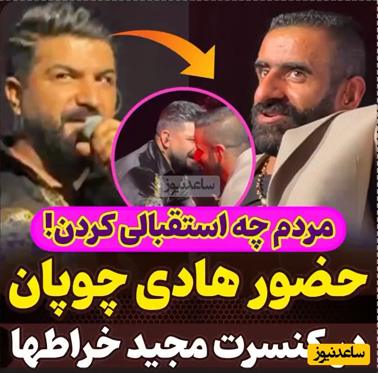 یادی کنیم از انفجار سالن کنسرت مجید خراطها لحظه معرفی هادی چوپان به عنوان قهرمان مستر المپیا/ گرگ ایرانی افتخار