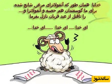 تبریک عید قربان