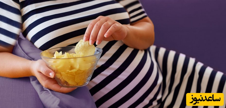 مصرف سیب زمینی و چیپس در بارداری