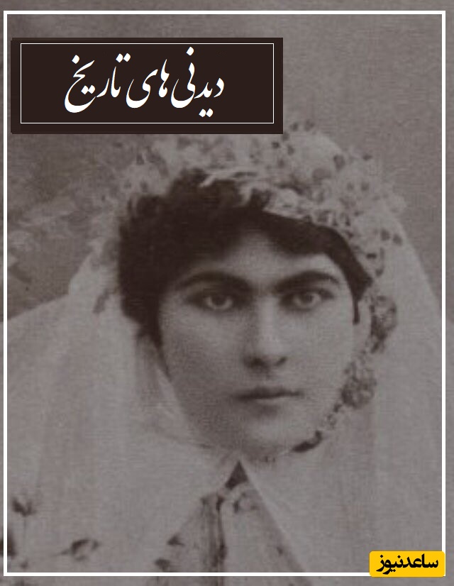 دیدنی‌های تاریخ| سفری به اندرونی دو مهمانی قجری/ از لباس عروس نوه ناصرالدین شاه و دسته گل منحصربفردش تا عکس یادگاری در یک مهمانی خصوصی