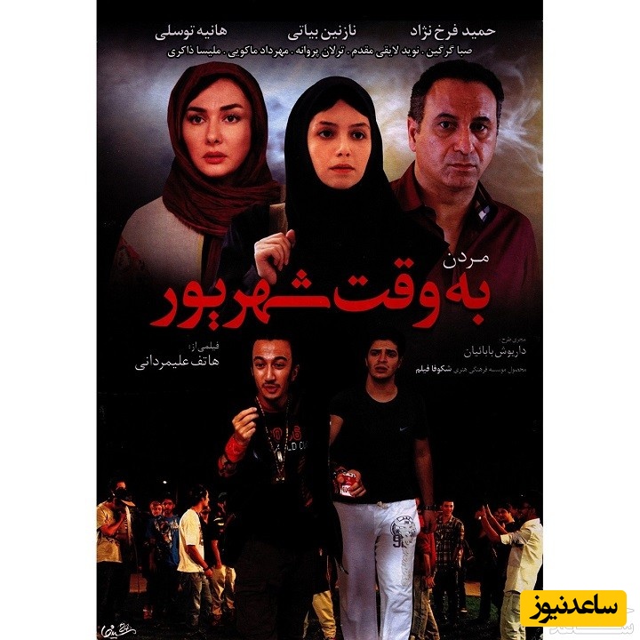 معرفی فیلم مردن به وقت شهریور