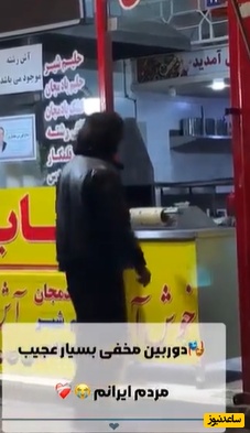 دوربین مخفی متفاوت: انسانیت نه به پول است، نه به مقام...