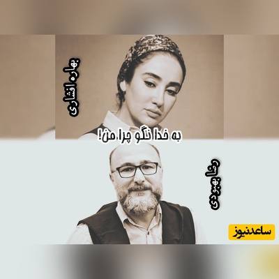 شکرگزاری امروز یکشنبه 12 مهر 1405 با بهاره افشاری و رضا بهبودی + ویدئو / نگو خدایا چرا من؟!