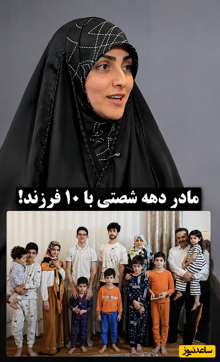 ببینید| پشت‌پرده حال و هوای خانواده‌ایی با مادری دهه شصتی و صاحب 10 فرزند؛ از یارانه 12 میلیونی تا ممنوع بودن قهر، نیامدن سر سفره و...