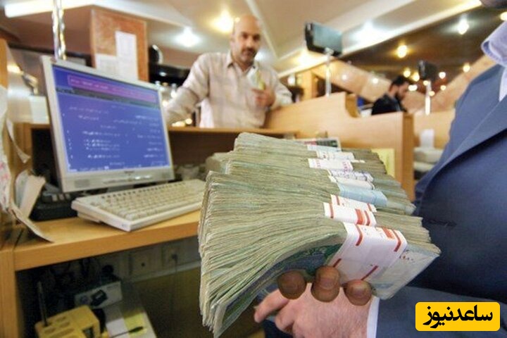 معاون نظارت بانک مرکزی: جریمه تسهیلات خرد در خرداد و تیرماه مشمول بخشیدگی می شود