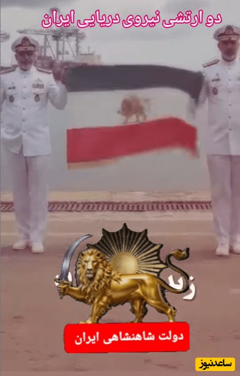 ارتش فیک پهلوی داد منوتو را هم درآورد/ ویدیو های اعتراضی هوش مصنوعی از آب در آمدند...