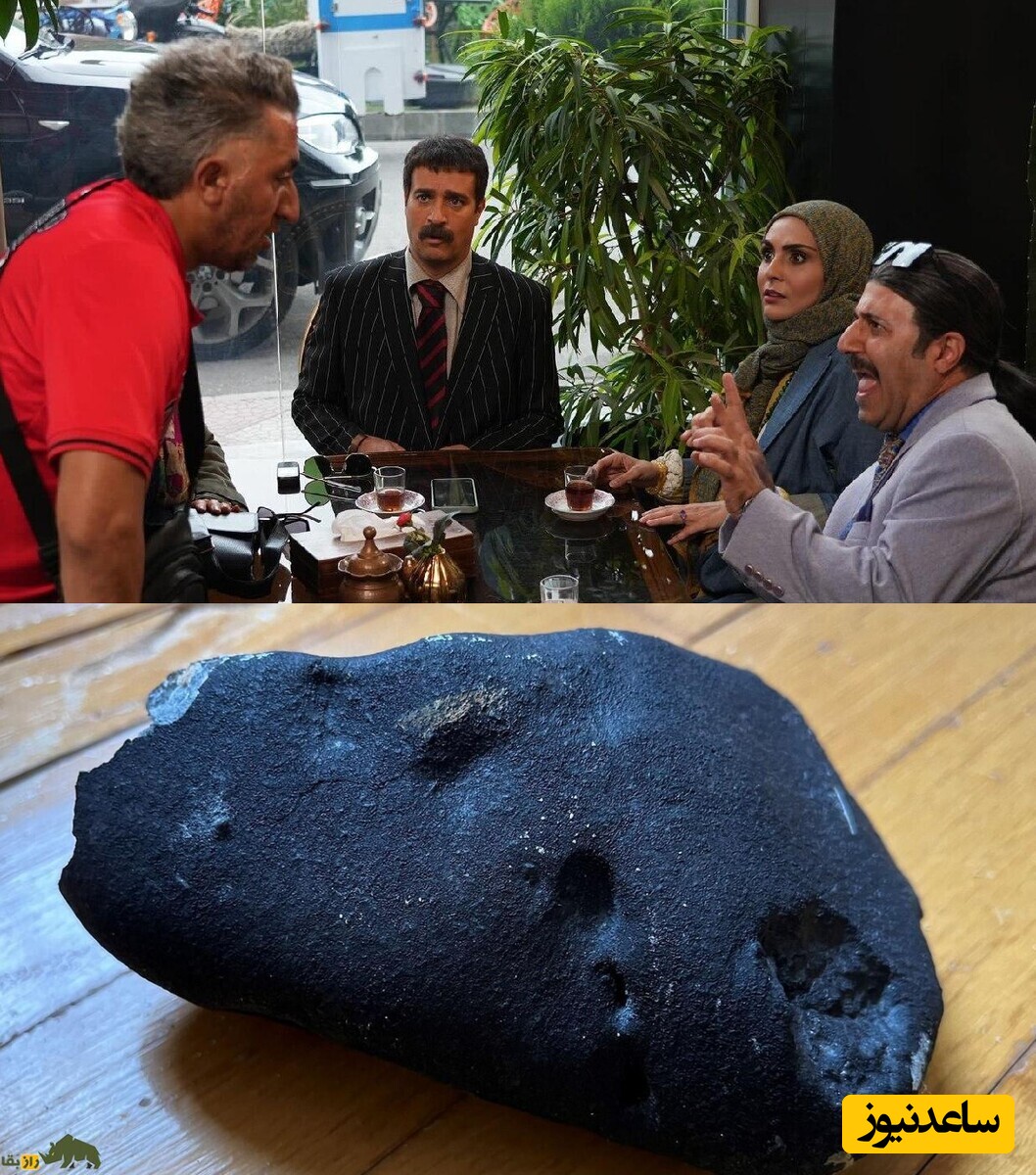 تحقق رویای سریال پایتخت 7 در اصفهان؛ کشاورزان شهابسنگ واقعی پیدا کردند/ بنظرتون چند می ارزه؟