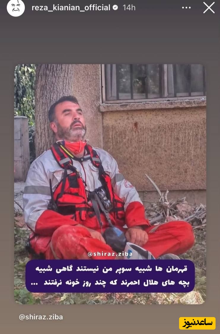 استوری رضا کیانیان