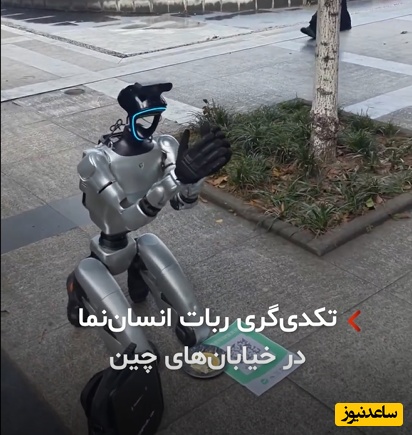 بعد از دیدن این ویدیو نظرتون راجع به تکنولوژی عوض میشه؛ خلاقیت خنده‌دار مهندس کامپیوتر در  طراحی رباتی که گدایی می‌کند!!/ من هیچ من نگاه