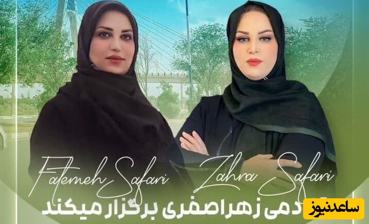 نوعدوستی در عمل: اقدام خواهران نیکوکار خوزستانی برای کمک به نیازمندان