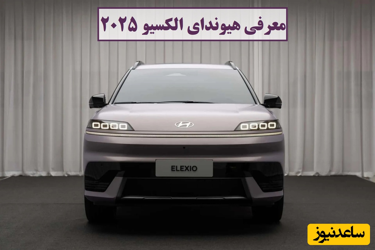 معرفی هیوندای الکسیو 2025، کراس اوور برقی جدید با همکاری بایک چین و طراحی غیرمنتظره